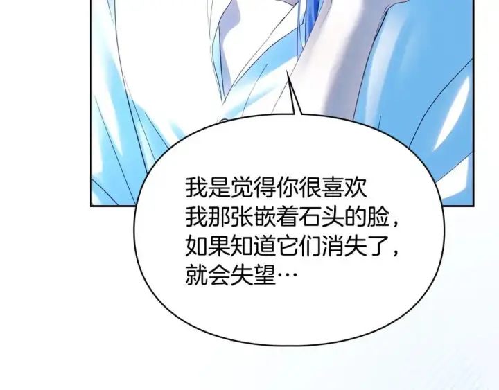 《冬城的小囚犯》第95话 我很强图213