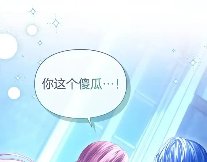 《冬城的小囚犯》第95话 我很强图220