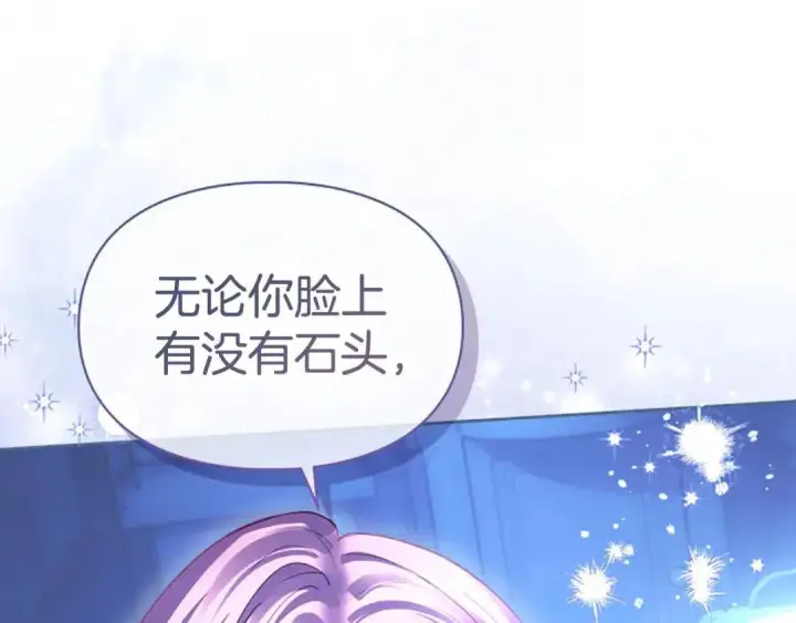 《冬城的小囚犯》第95话 我很强图224
