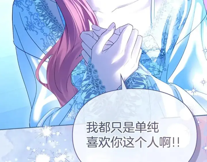 《冬城的小囚犯》第95话 我很强图226