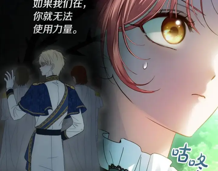 《冬城的小囚犯》第95话 我很强图23