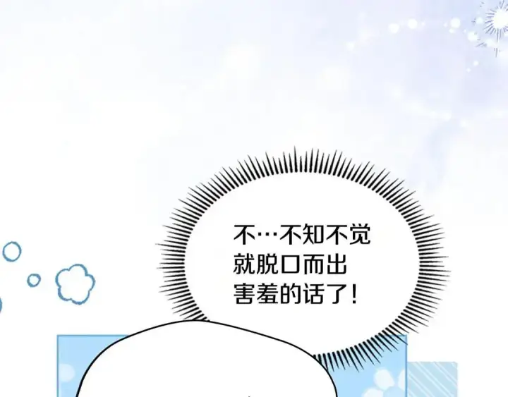 《冬城的小囚犯》第95话 我很强图230