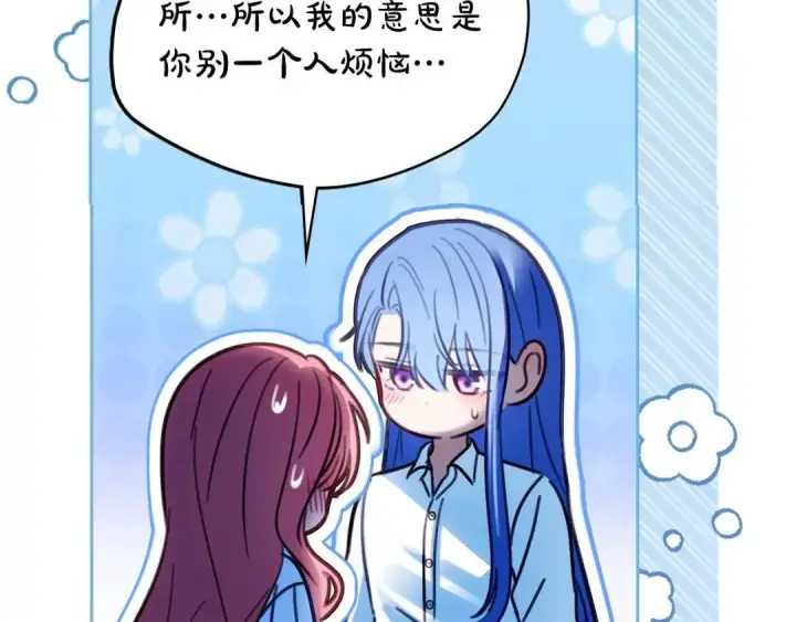 《冬城的小囚犯》第95话 我很强图231