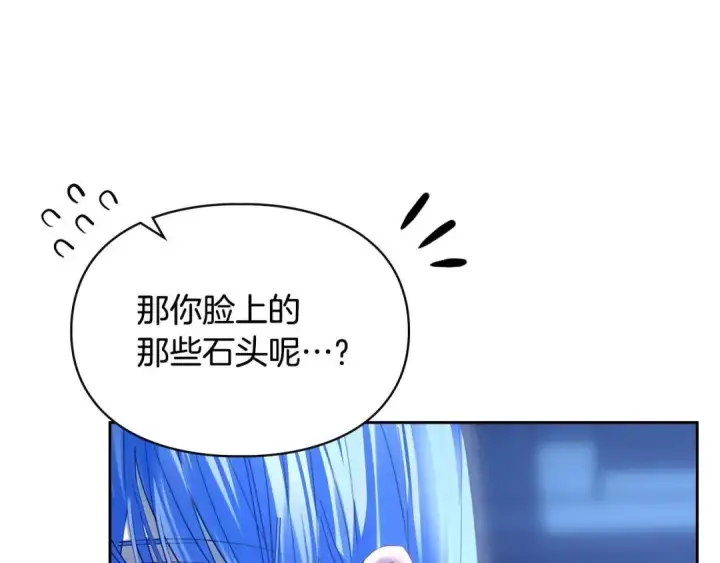 《冬城的小囚犯》第95话 我很强图233