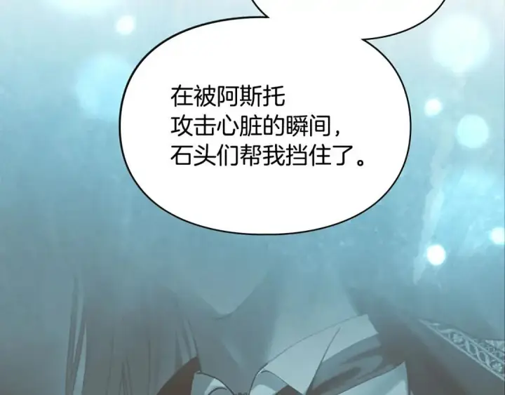《冬城的小囚犯》第95话 我很强图236