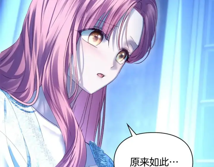 《冬城的小囚犯》第95话 我很强图239