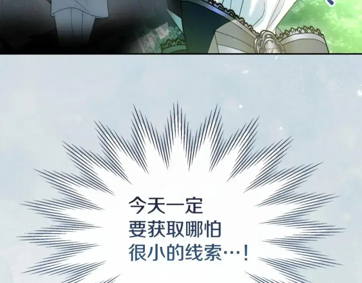 《冬城的小囚犯》第95话 我很强图24