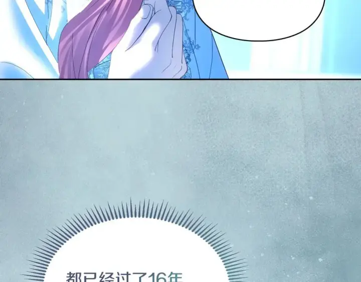 《冬城的小囚犯》第95话 我很强图240