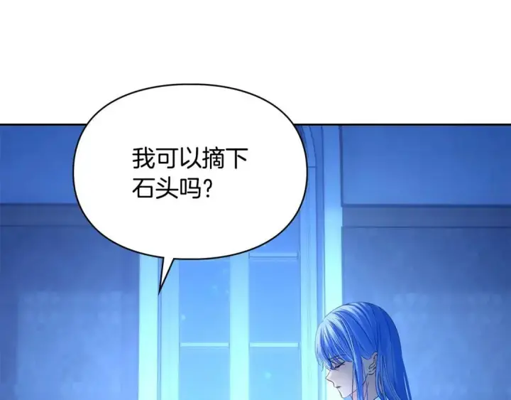 《冬城的小囚犯》第95话 我很强图243