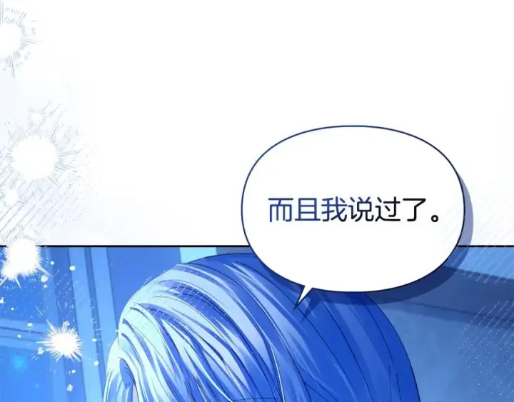 《冬城的小囚犯》第95话 我很强图246