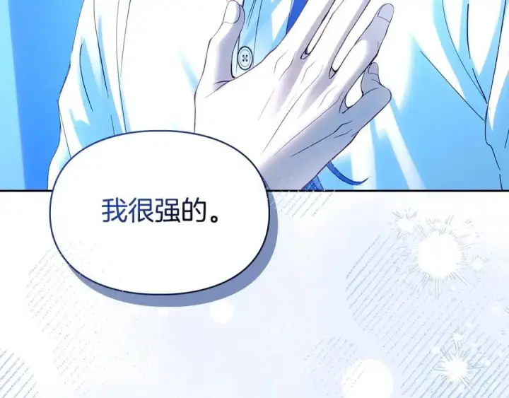 《冬城的小囚犯》第95话 我很强图248
