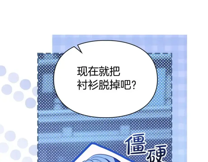 《冬城的小囚犯》第95话 我很强图253