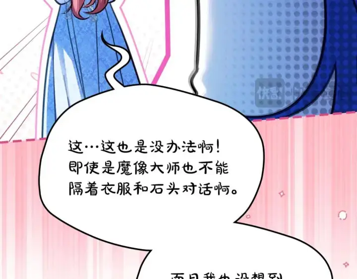 《冬城的小囚犯》第95话 我很强图258
