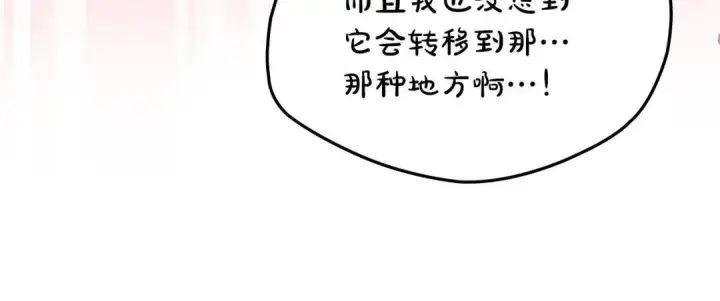 《冬城的小囚犯》第95话 我很强图259