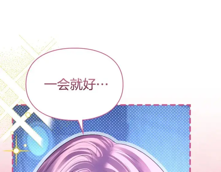 《冬城的小囚犯》第95话 我很强图260