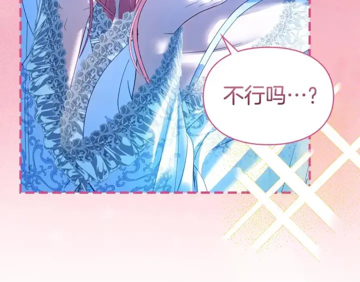 《冬城的小囚犯》第95话 我很强图262