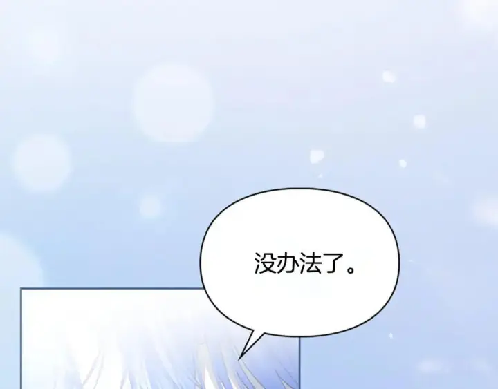 《冬城的小囚犯》第95话 我很强图267