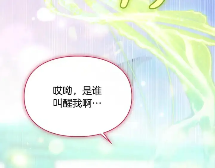 《冬城的小囚犯》第95话 我很强图33