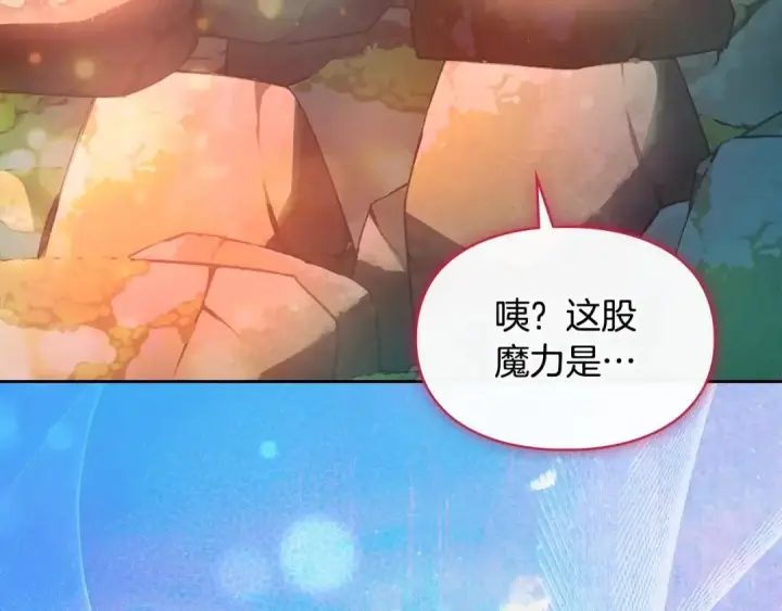 《冬城的小囚犯》第95话 我很强图35