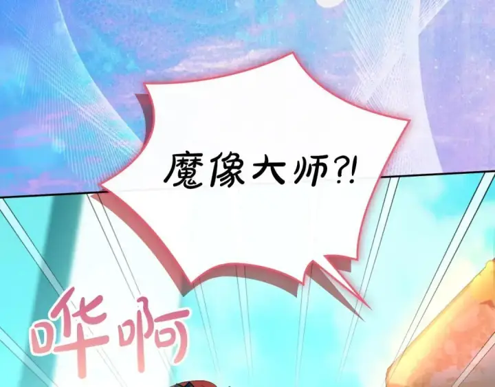 《冬城的小囚犯》第95话 我很强图36
