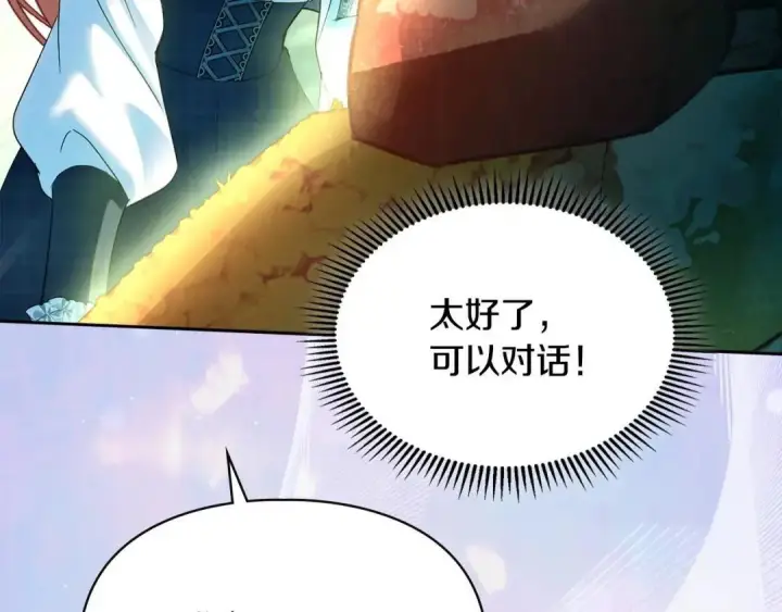 《冬城的小囚犯》第95话 我很强图38