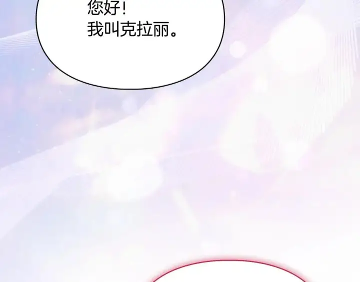 《冬城的小囚犯》第95话 我很强图39