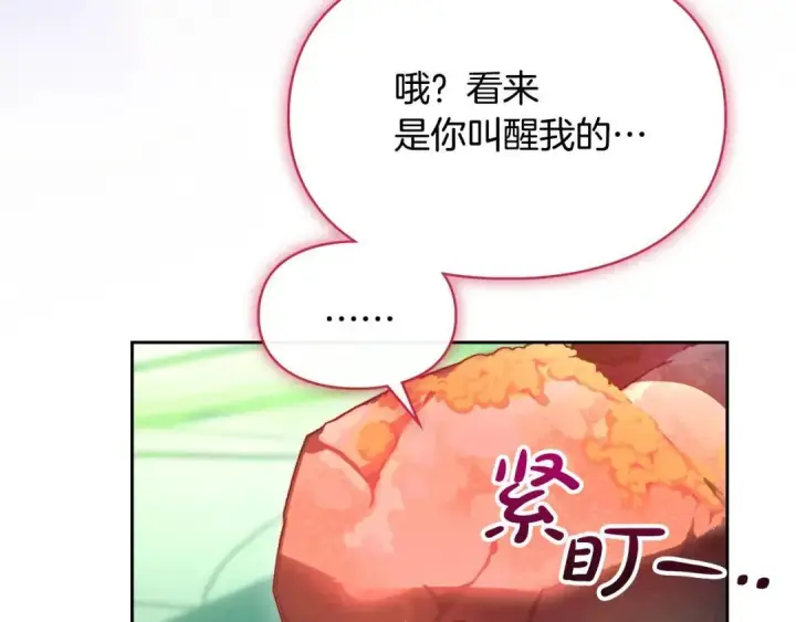 《冬城的小囚犯》第95话 我很强图40