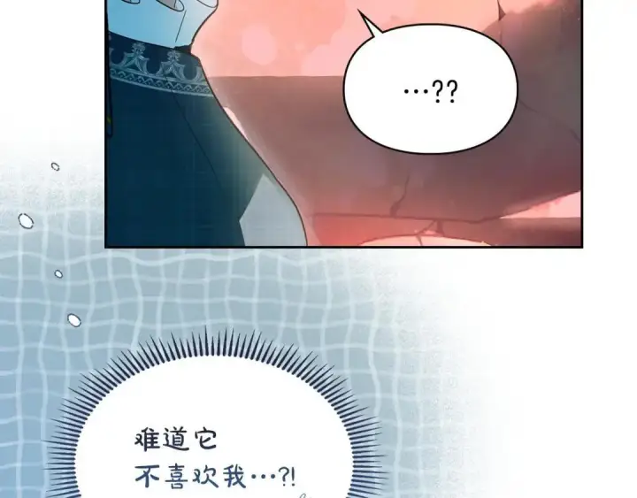 《冬城的小囚犯》第95话 我很强图42