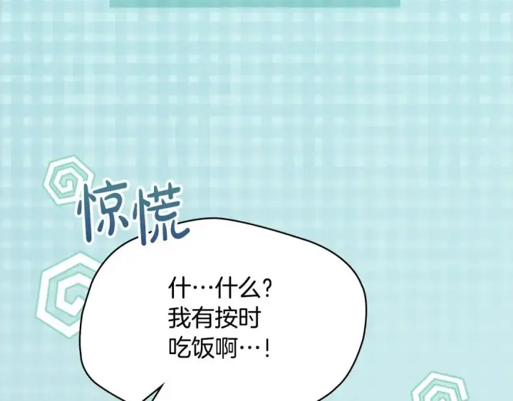 《冬城的小囚犯》第95话 我很强图46