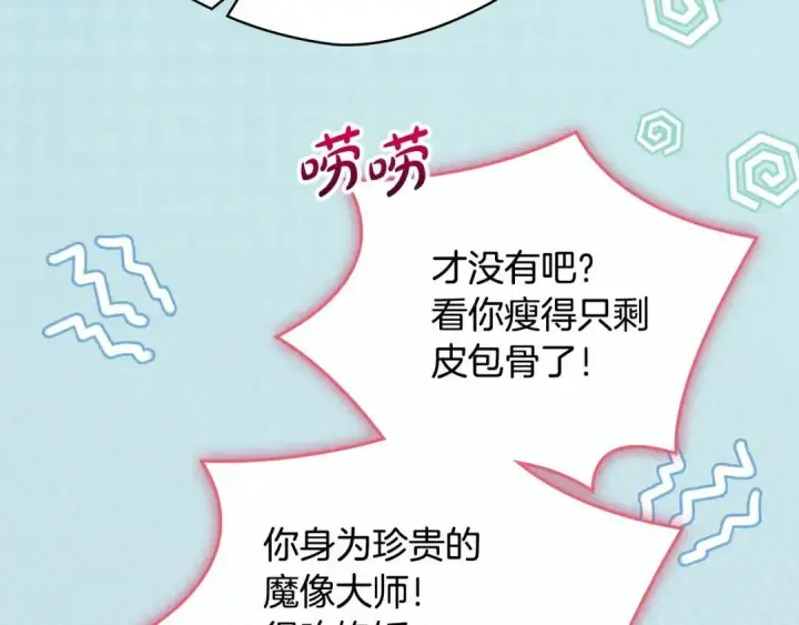 《冬城的小囚犯》第95话 我很强图47