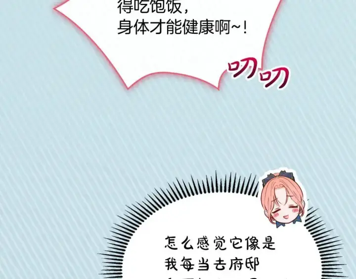 《冬城的小囚犯》第95话 我很强图48