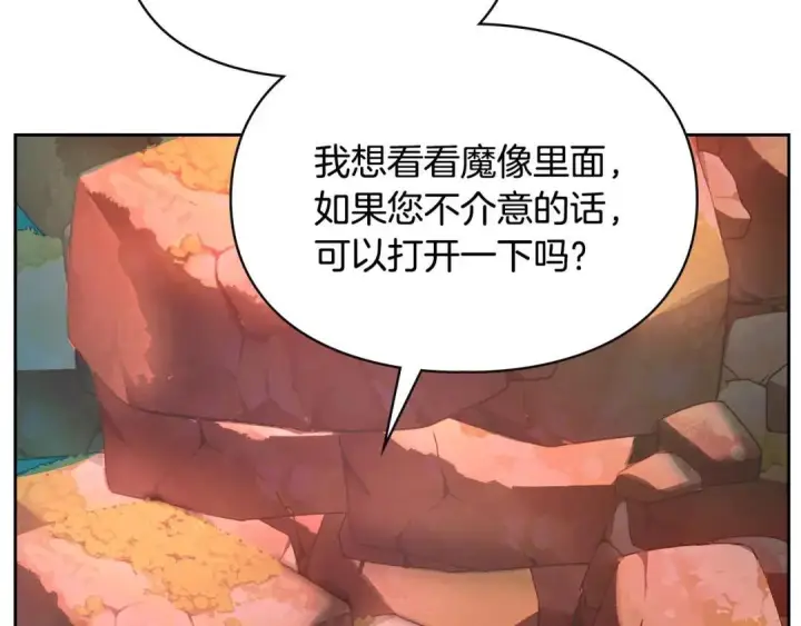 《冬城的小囚犯》第95话 我很强图54