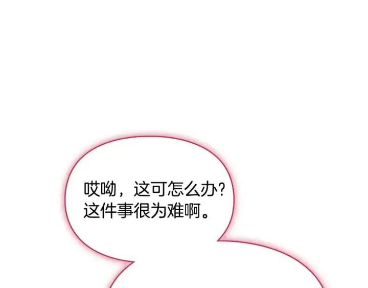 《冬城的小囚犯》第95话 我很强图56