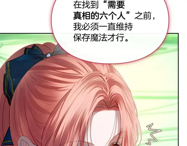 《冬城的小囚犯》第95话 我很强图57
