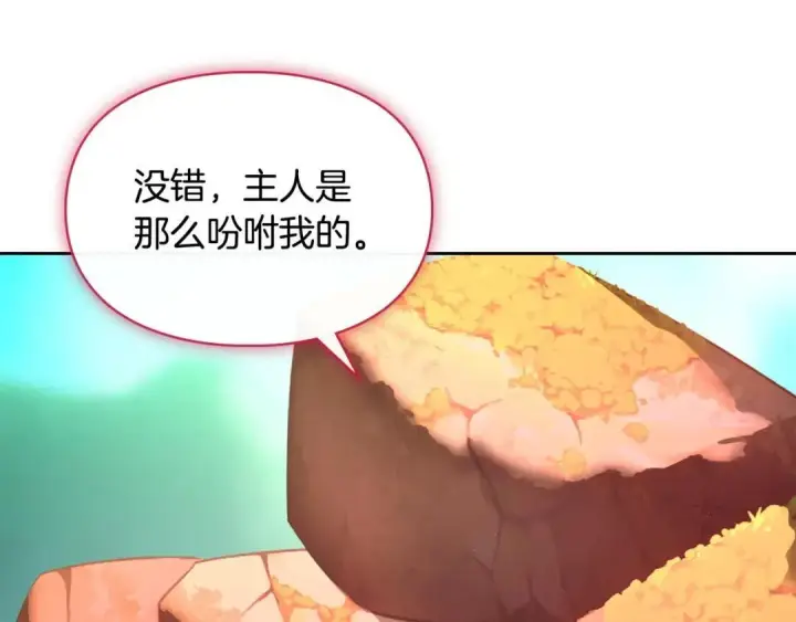 《冬城的小囚犯》第95话 我很强图60