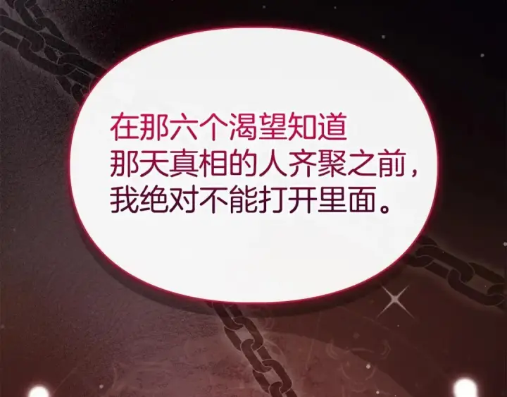 《冬城的小囚犯》第95话 我很强图62
