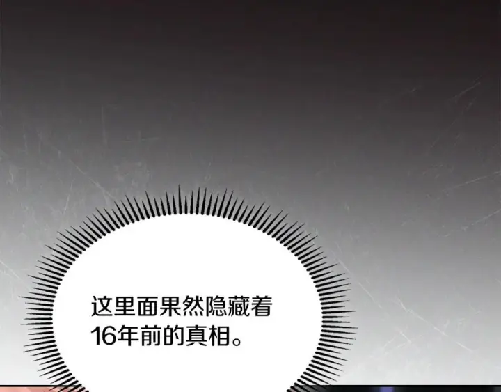 《冬城的小囚犯》第95话 我很强图65