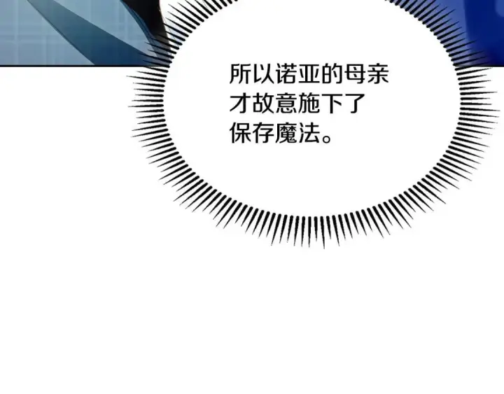 《冬城的小囚犯》第95话 我很强图68
