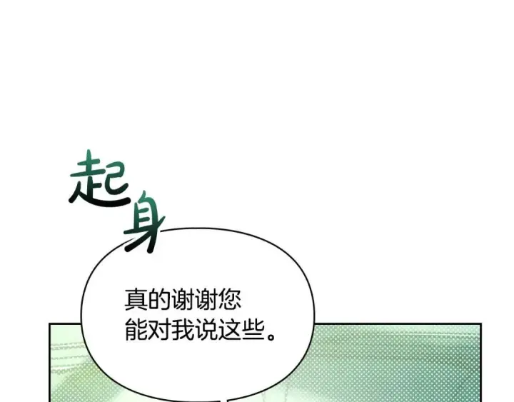 《冬城的小囚犯》第95话 我很强图69