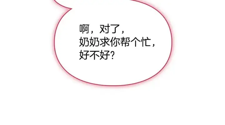 《冬城的小囚犯》第95话 我很强图72