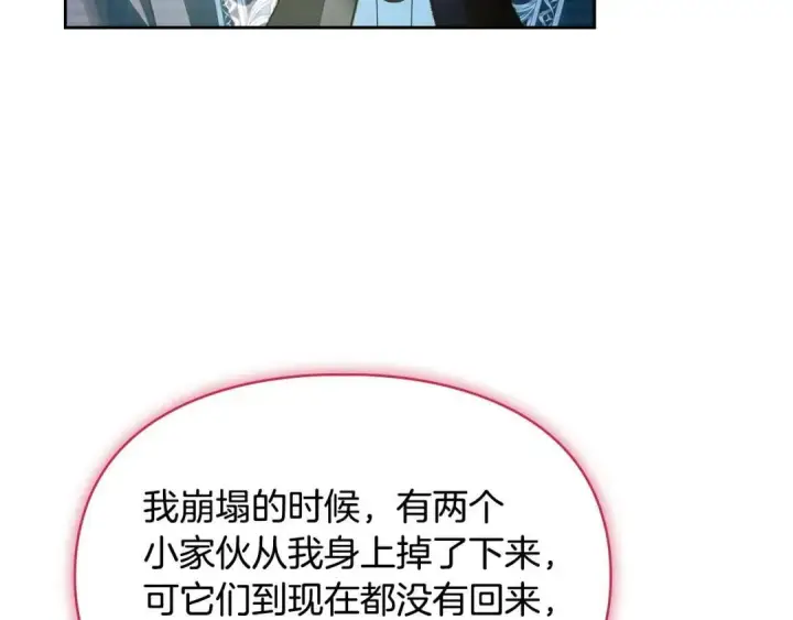 《冬城的小囚犯》第95话 我很强图75