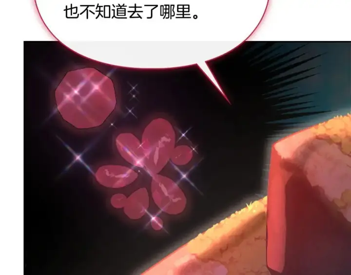 《冬城的小囚犯》第95话 我很强图76