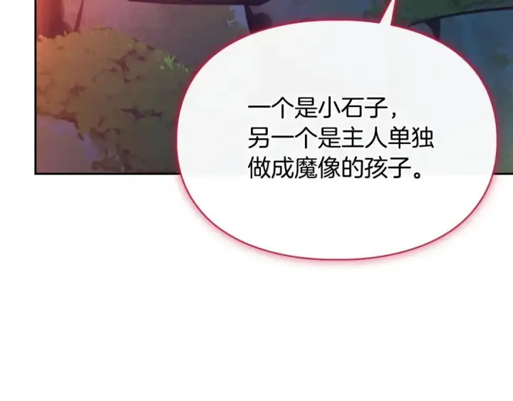 《冬城的小囚犯》第95话 我很强图78