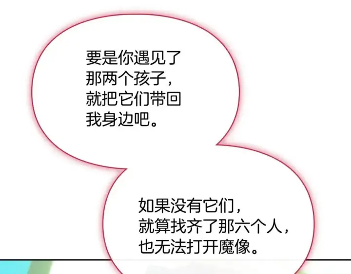 《冬城的小囚犯》第95话 我很强图79