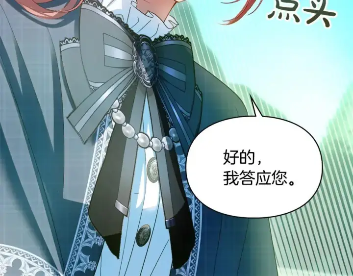 《冬城的小囚犯》第95话 我很强图81