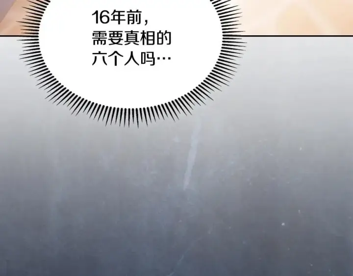 《冬城的小囚犯》第95话 我很强图92