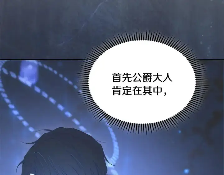 《冬城的小囚犯》第95话 我很强图93