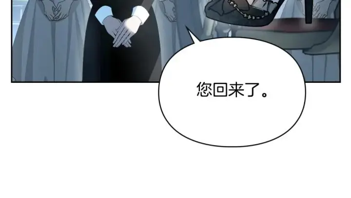 《冬城的小囚犯》第96话 魔物要涌来图109