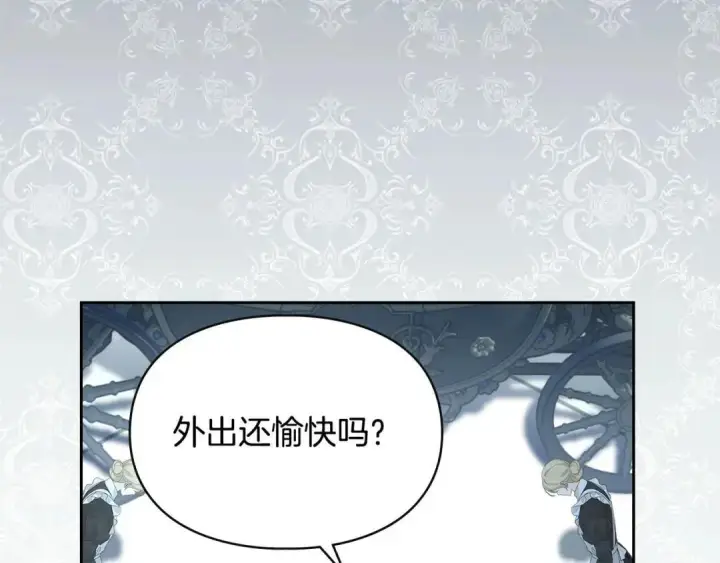 《冬城的小囚犯》第96话 魔物要涌来图114