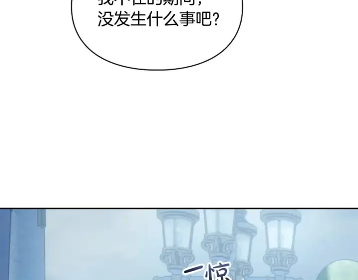《冬城的小囚犯》第96话 魔物要涌来图117